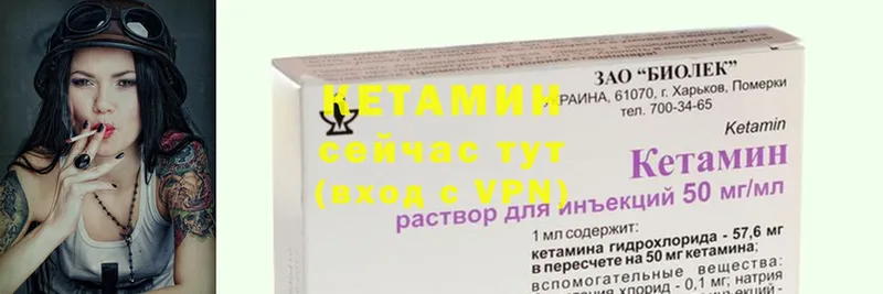 КЕТАМИН VHQ  Порхов 